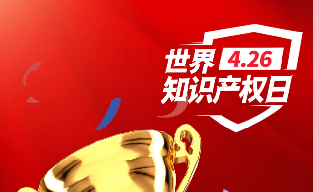 世界知识产权日| 星空tiyu数控荣登专利创新实力百强榜